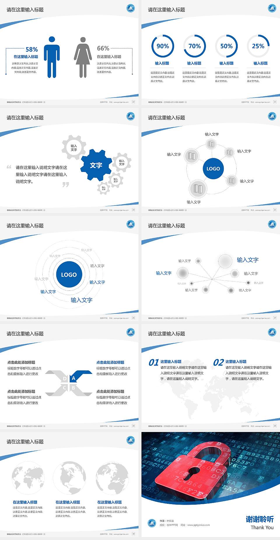 湖南安全技术职业学院毕业论文答辩PPT模板下载4:3格式幻灯片预览图4