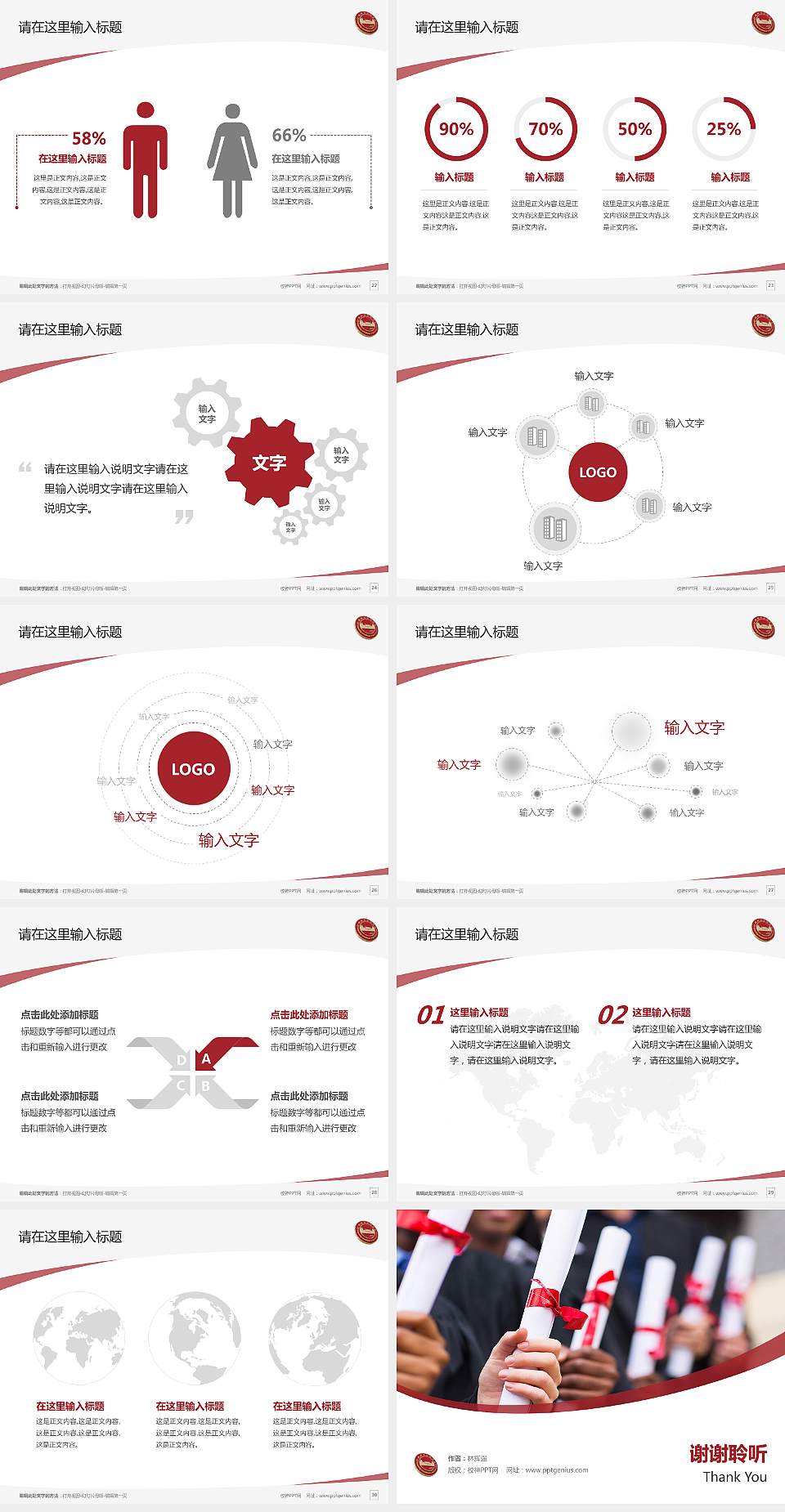 绍兴职业技术学院毕业论文答辩PPT模板下载4:3格式幻灯片预览图4