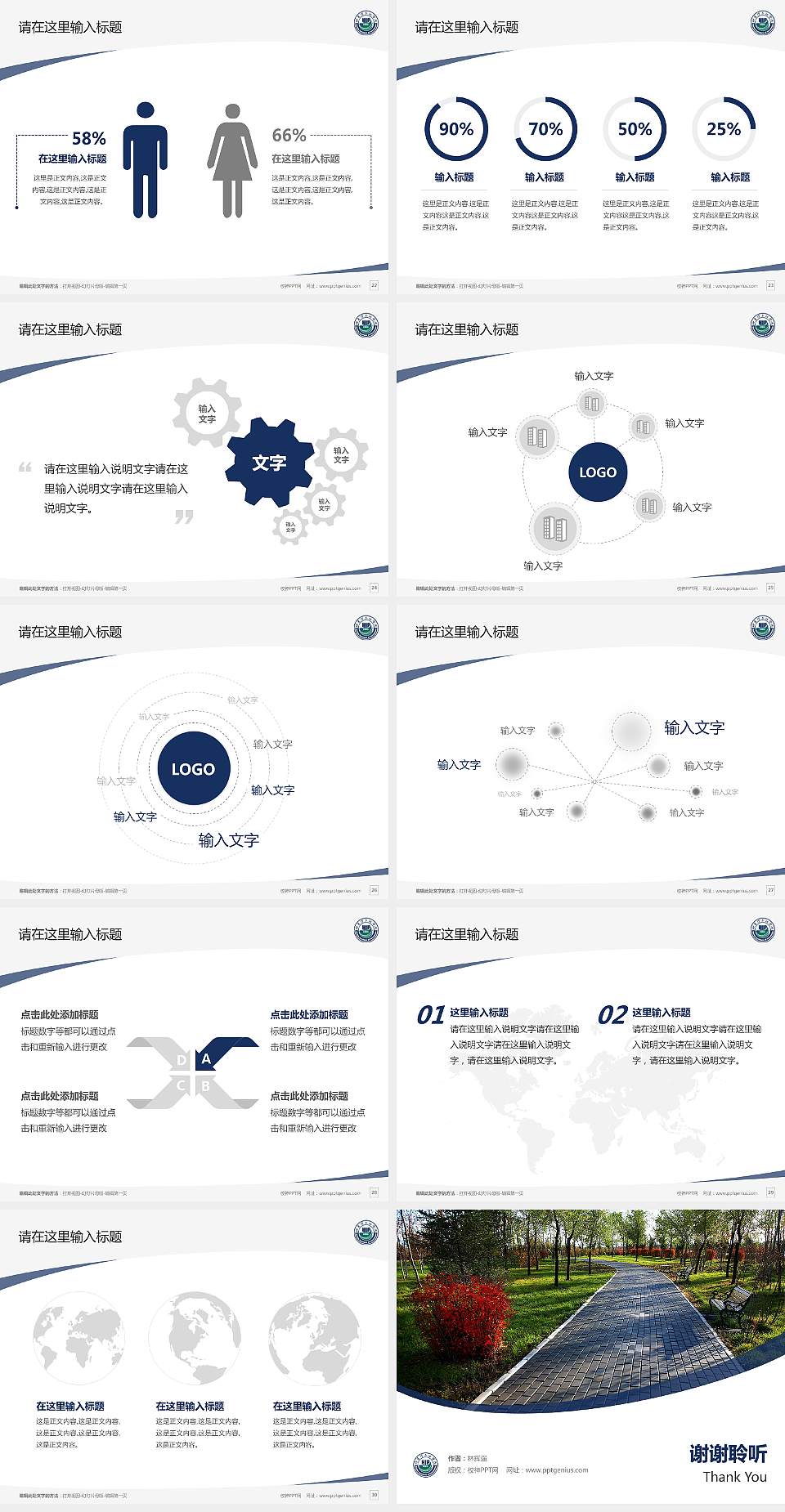 哈尔滨石油学院毕业论文答辩PPT模板下载4:3格式幻灯片预览图4
