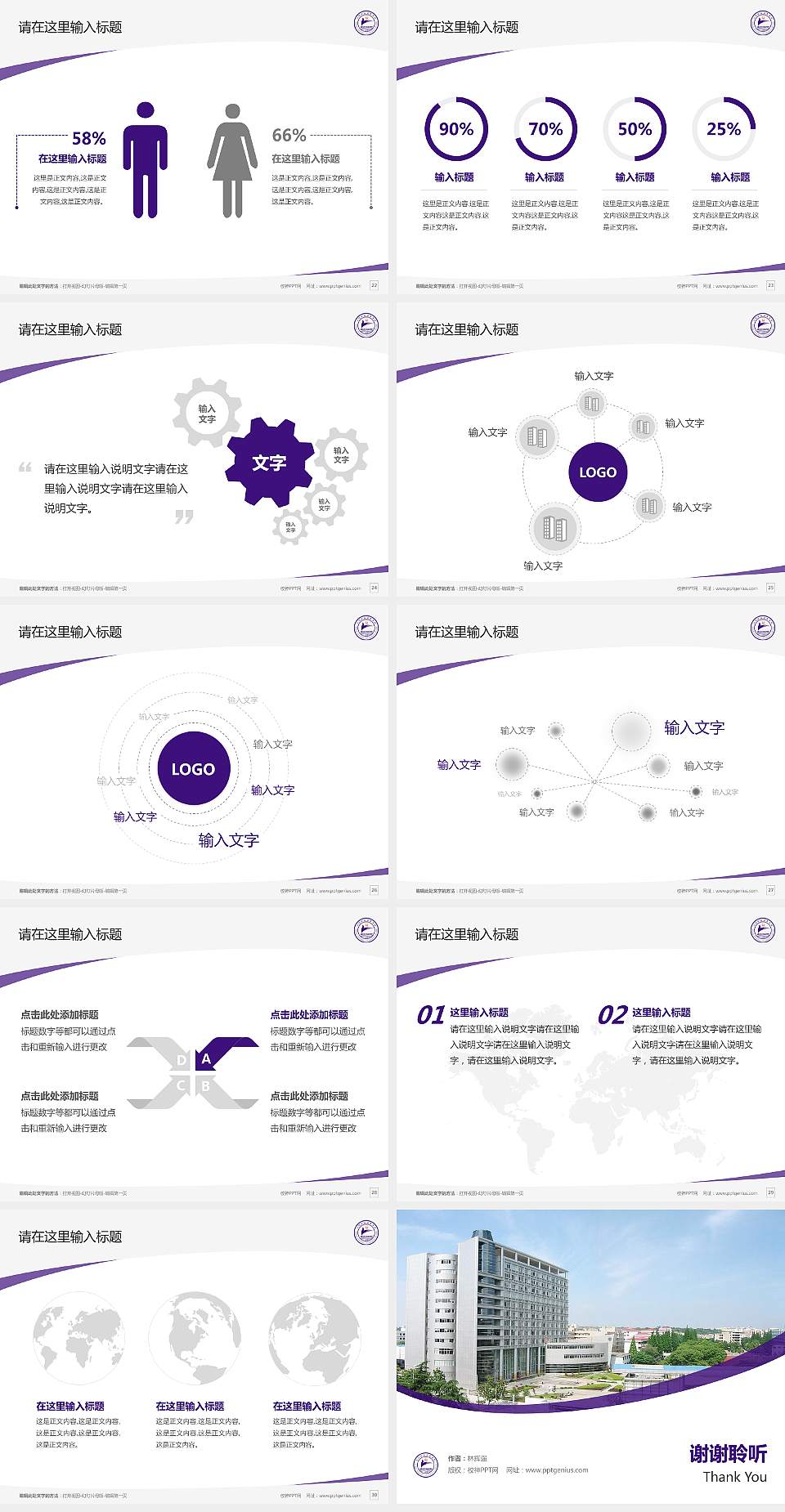 九江职业技术学院毕业论文答辩PPT模板下载4:3格式幻灯片预览图4
