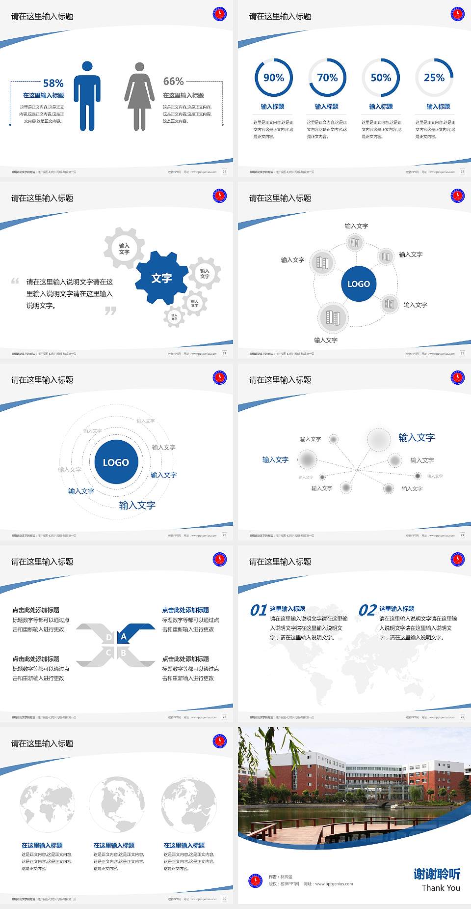 紫琅职业技术学院毕业论文答辩PPT模板下载4:3格式幻灯片预览图4