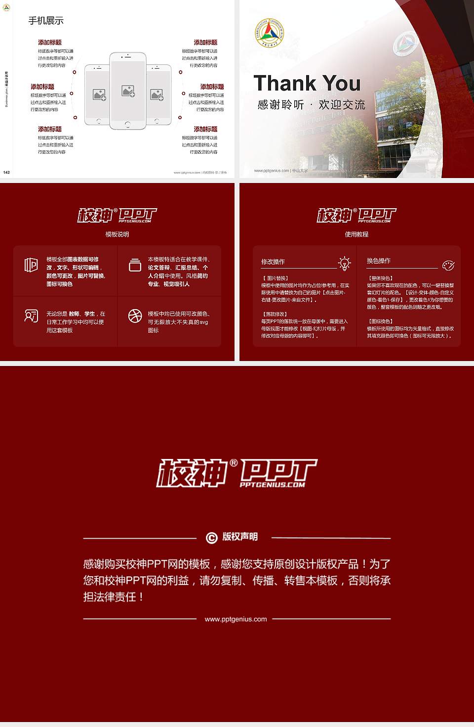 中国传媒大学专用全国大学生互联网+创新创业大赛计划书/路演/网评PPT模板4:3格式幻灯片预览图16