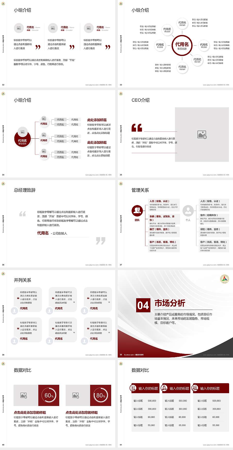 中国传媒大学专用全国大学生互联网+创新创业大赛计划书/路演/网评PPT模板4:3格式幻灯片预览图5