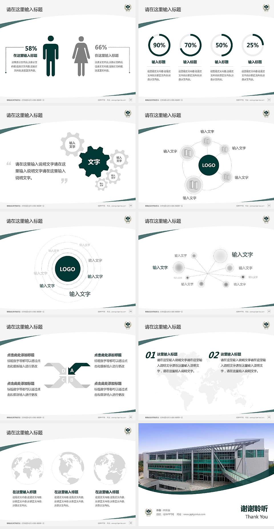 高雄餐旅大学毕业论文答辩PPT模板下载4:3格式幻灯片预览图4