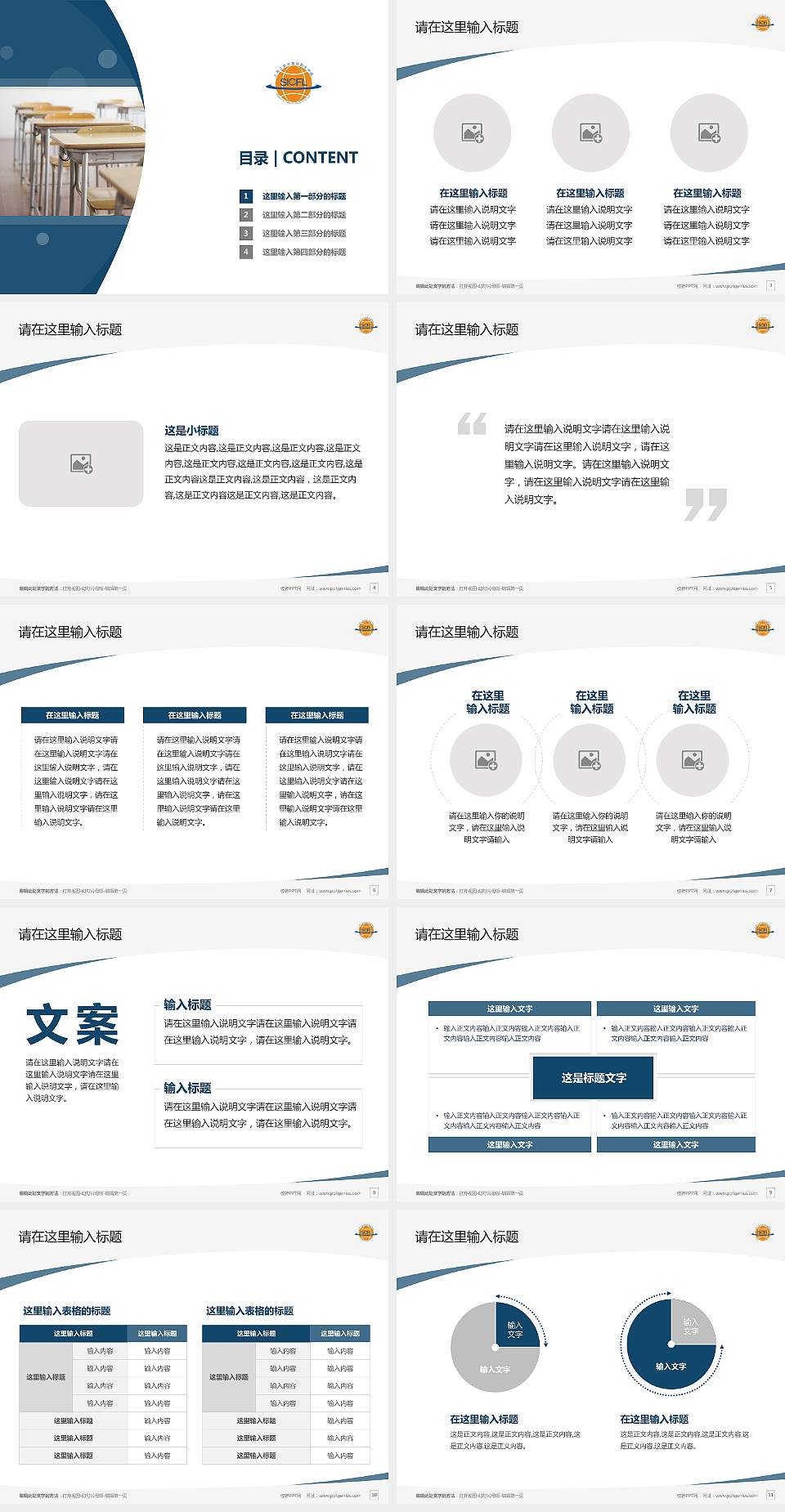 上海工商外国语职业学院毕业论文答辩PPT模板下载4:3格式幻灯片预览图2