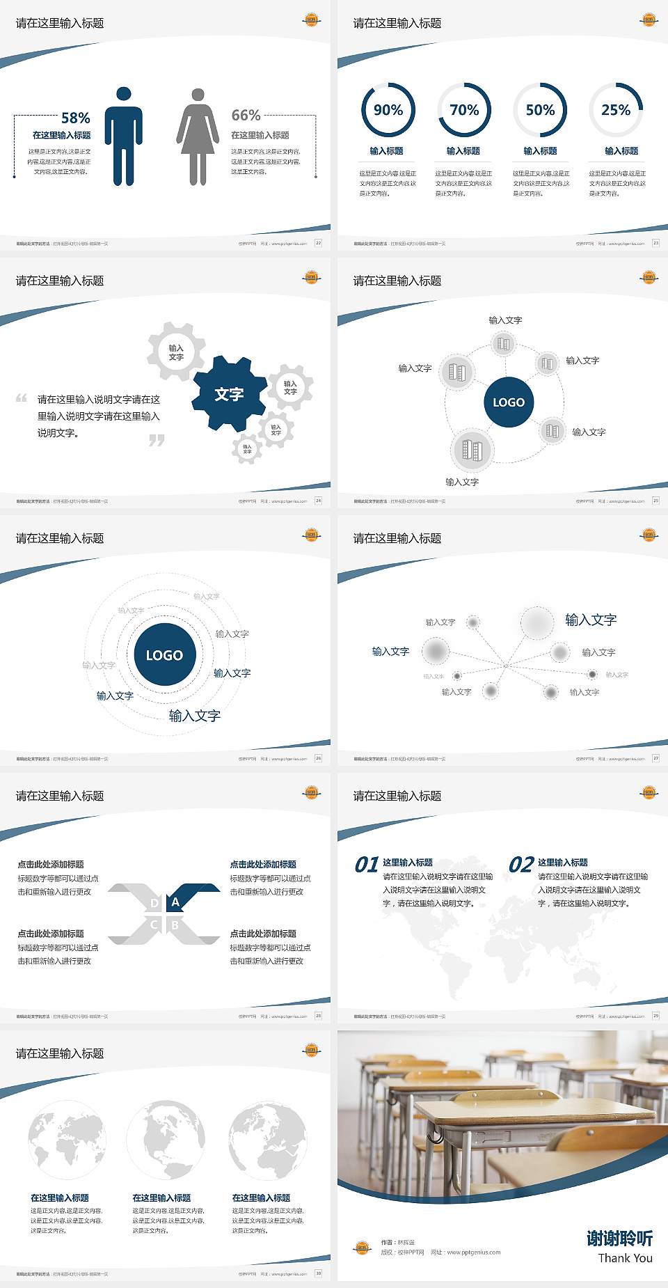 上海工商外国语职业学院毕业论文答辩PPT模板下载4:3格式幻灯片预览图4