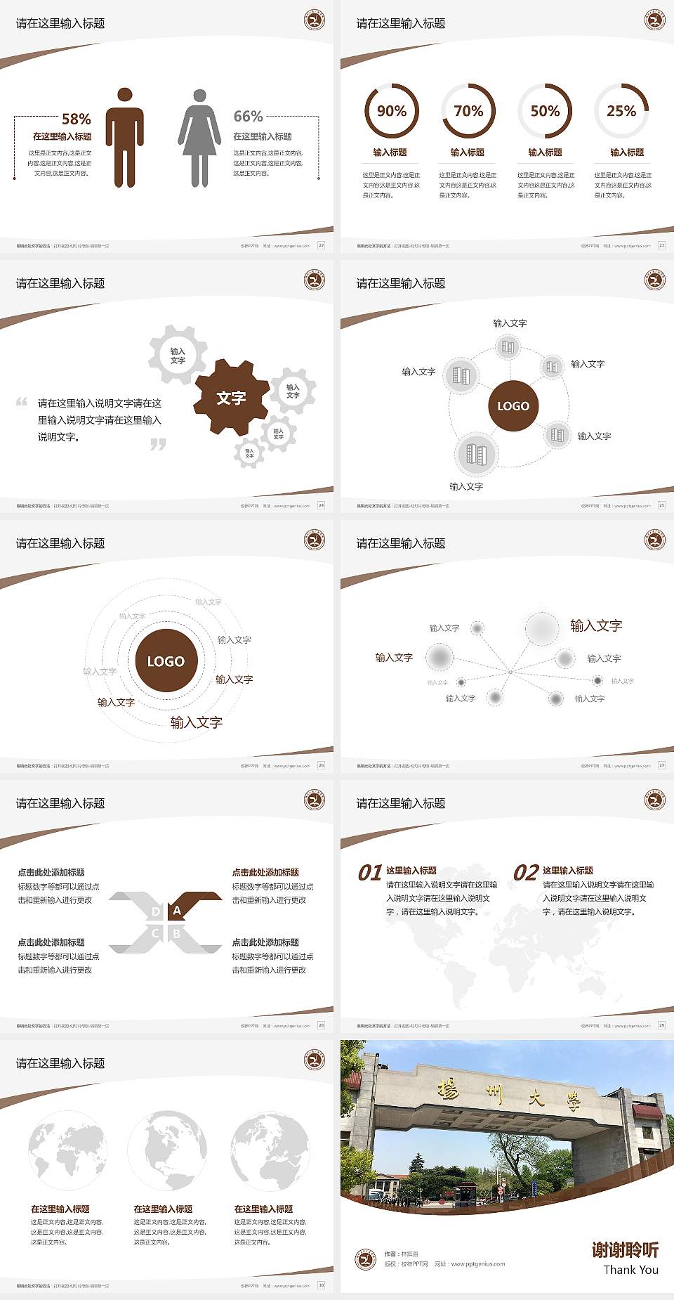 扬州大学广陵学院毕业论文答辩PPT模板下载4:3格式幻灯片预览图4