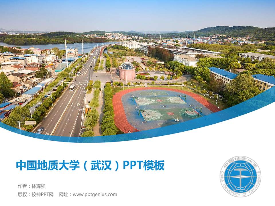 中国地质大学（武汉）毕业论文答辩PPT模板下载4:3格式PPT封面效果预览图
