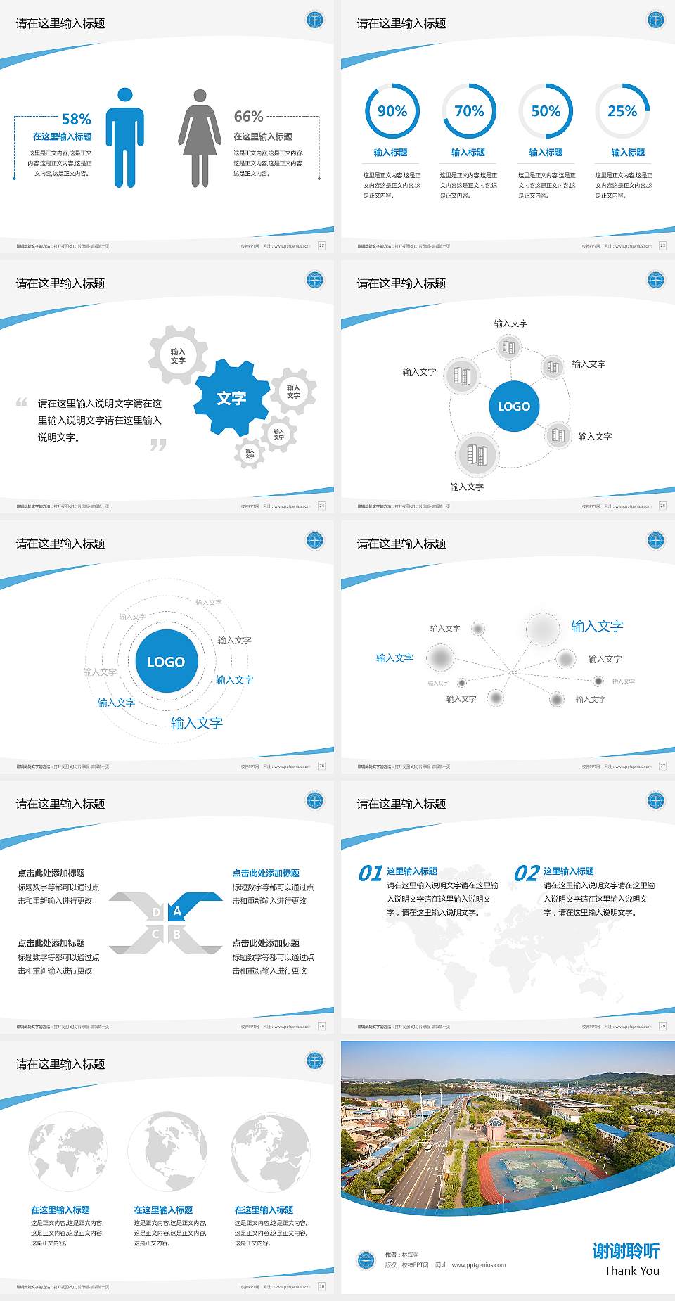 中国地质大学（武汉）毕业论文答辩PPT模板下载4:3格式幻灯片预览图4