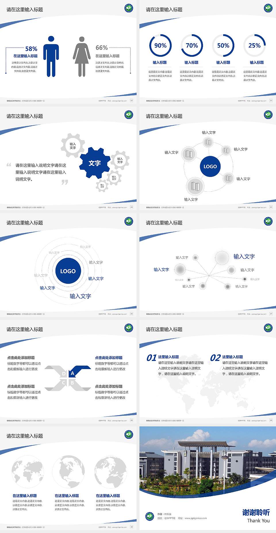 云南中医学院毕业论文答辩PPT模板下载4:3格式幻灯片预览图4