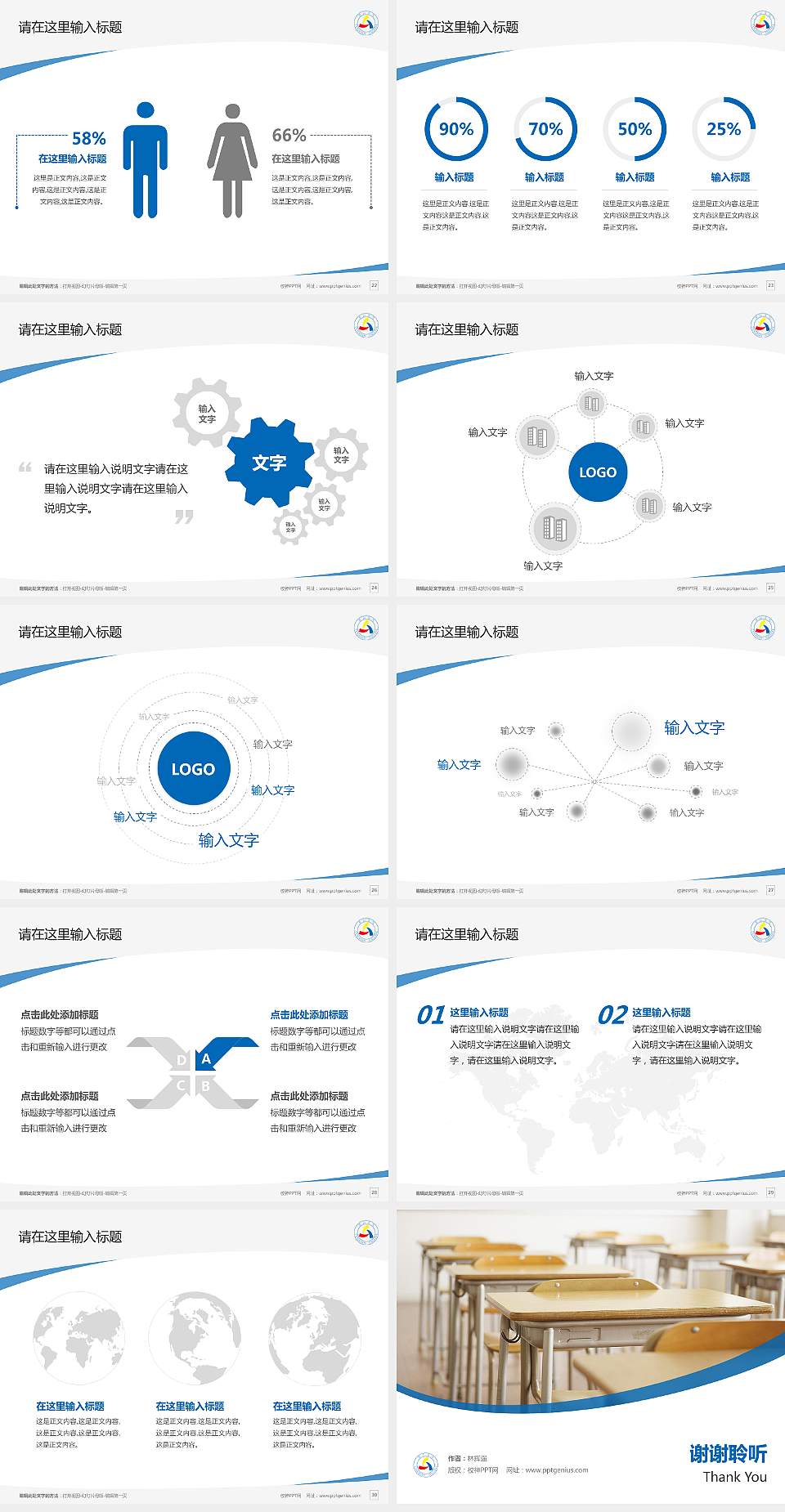 唐山学院毕业论文答辩PPT模板下载4:3格式幻灯片预览图4