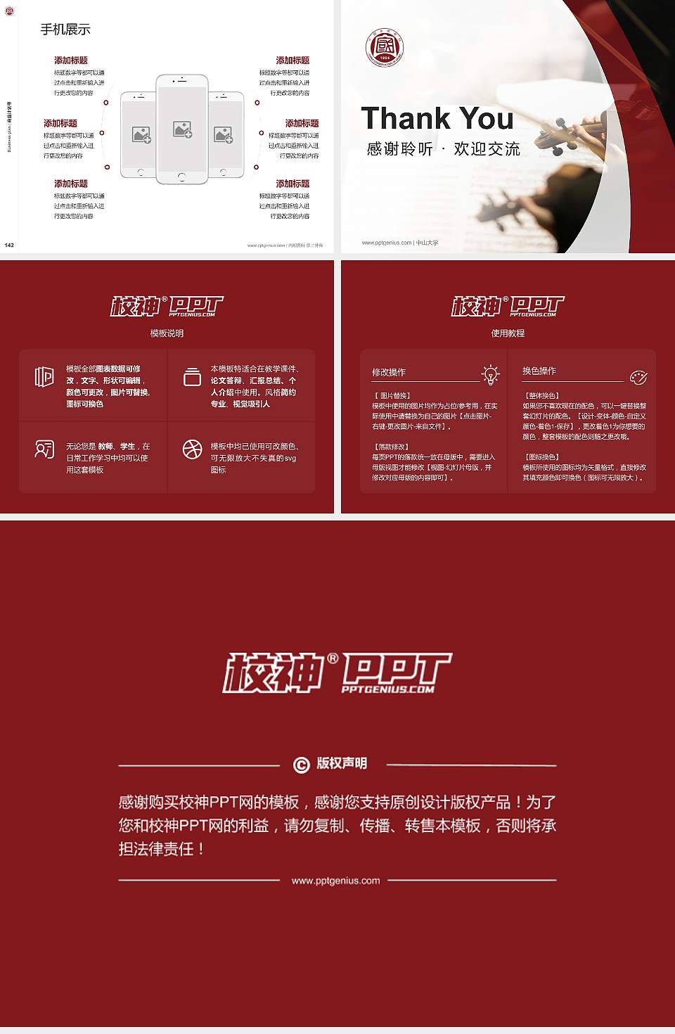 中国音乐学院专用全国大学生互联网+创新创业大赛计划书/路演/网评PPT模板4:3格式幻灯片预览图16