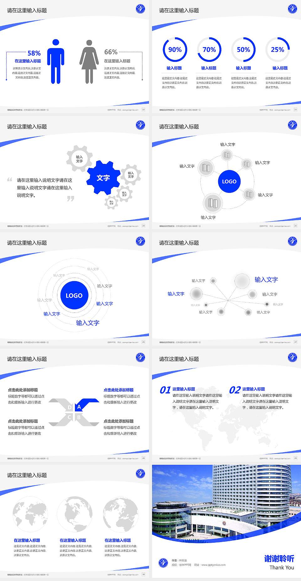宁夏医科大学毕业论文答辩PPT模板下载4:3格式幻灯片预览图4