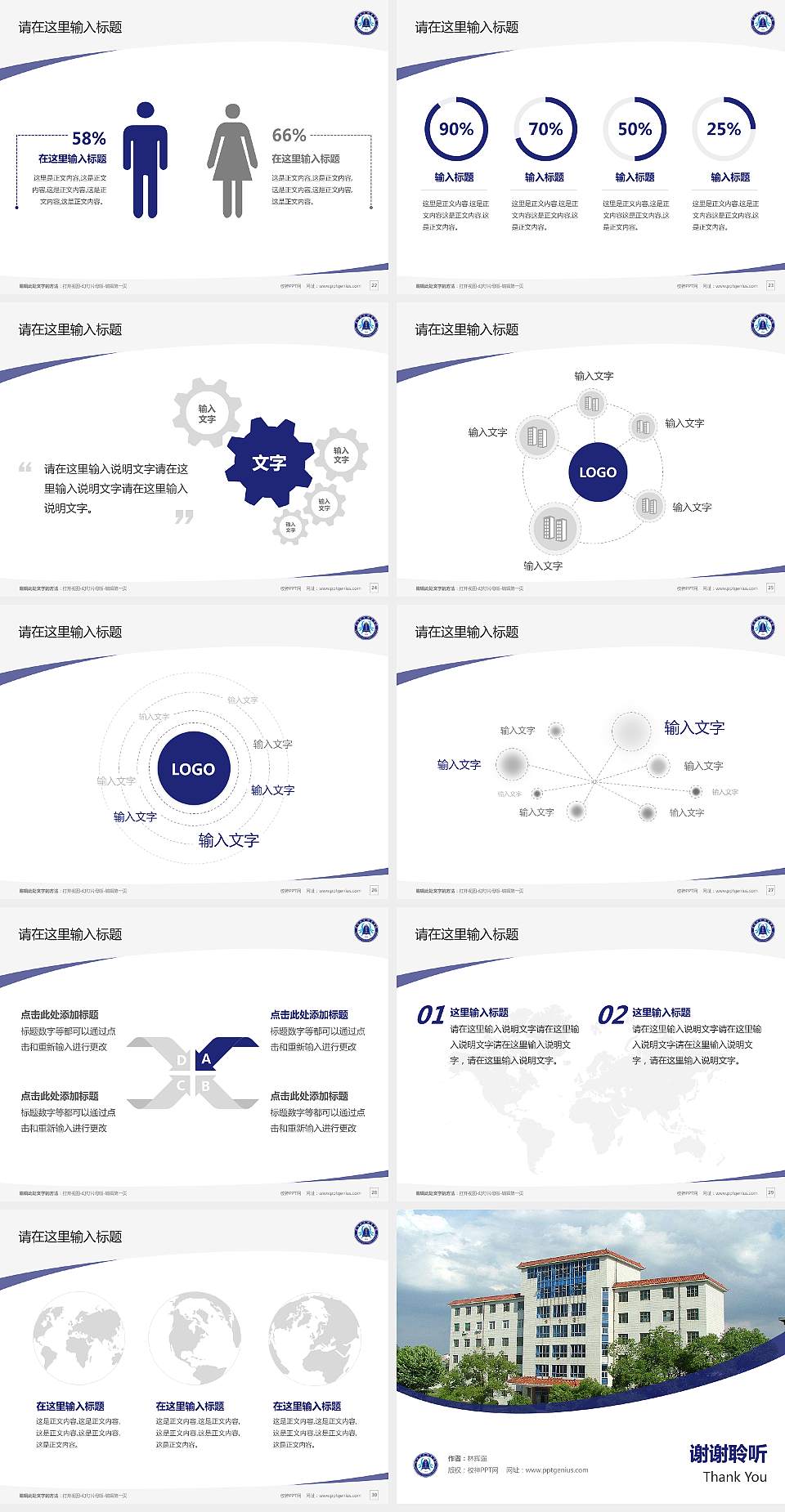 武汉城市职业学院毕业论文答辩PPT模板下载4:3格式幻灯片预览图4