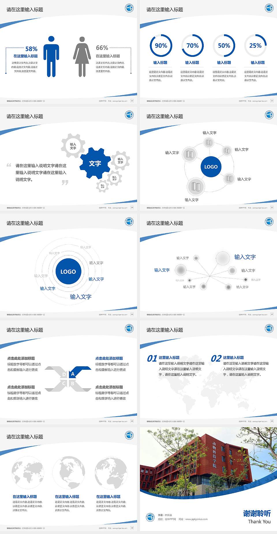 临沂科技职业学院毕业论文答辩PPT模板下载4:3格式幻灯片预览图4
