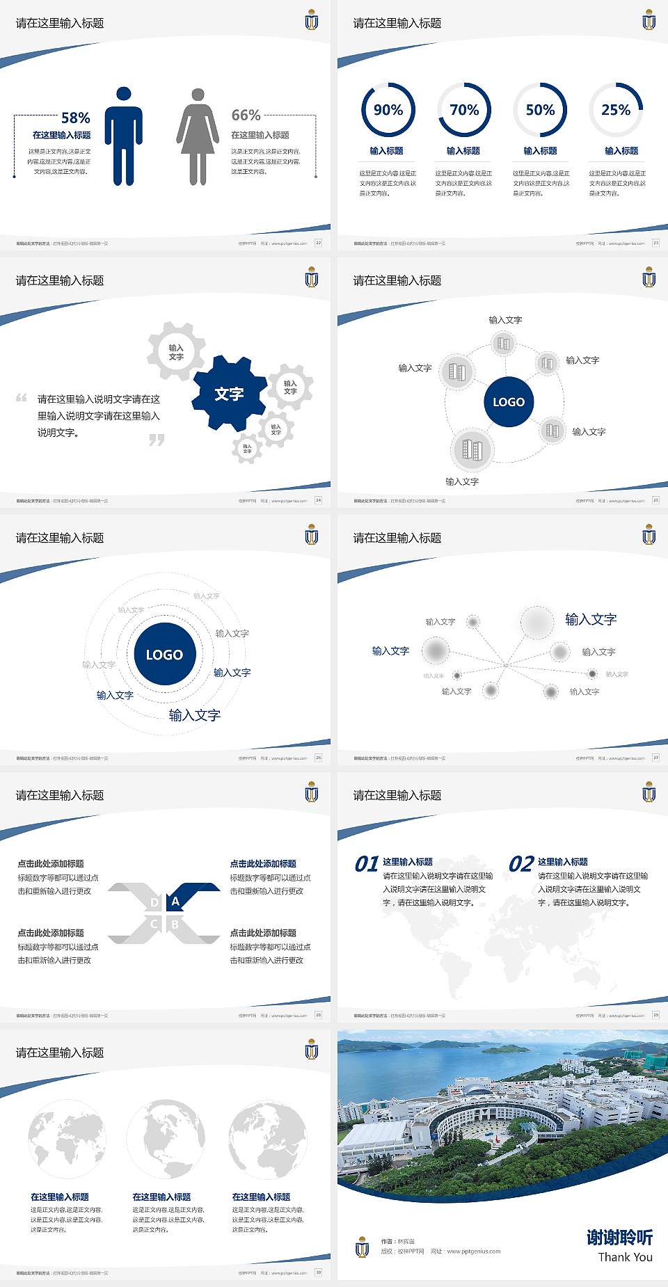 香港科技大学毕业论文答辩PPT模板下载4:3格式幻灯片预览图4