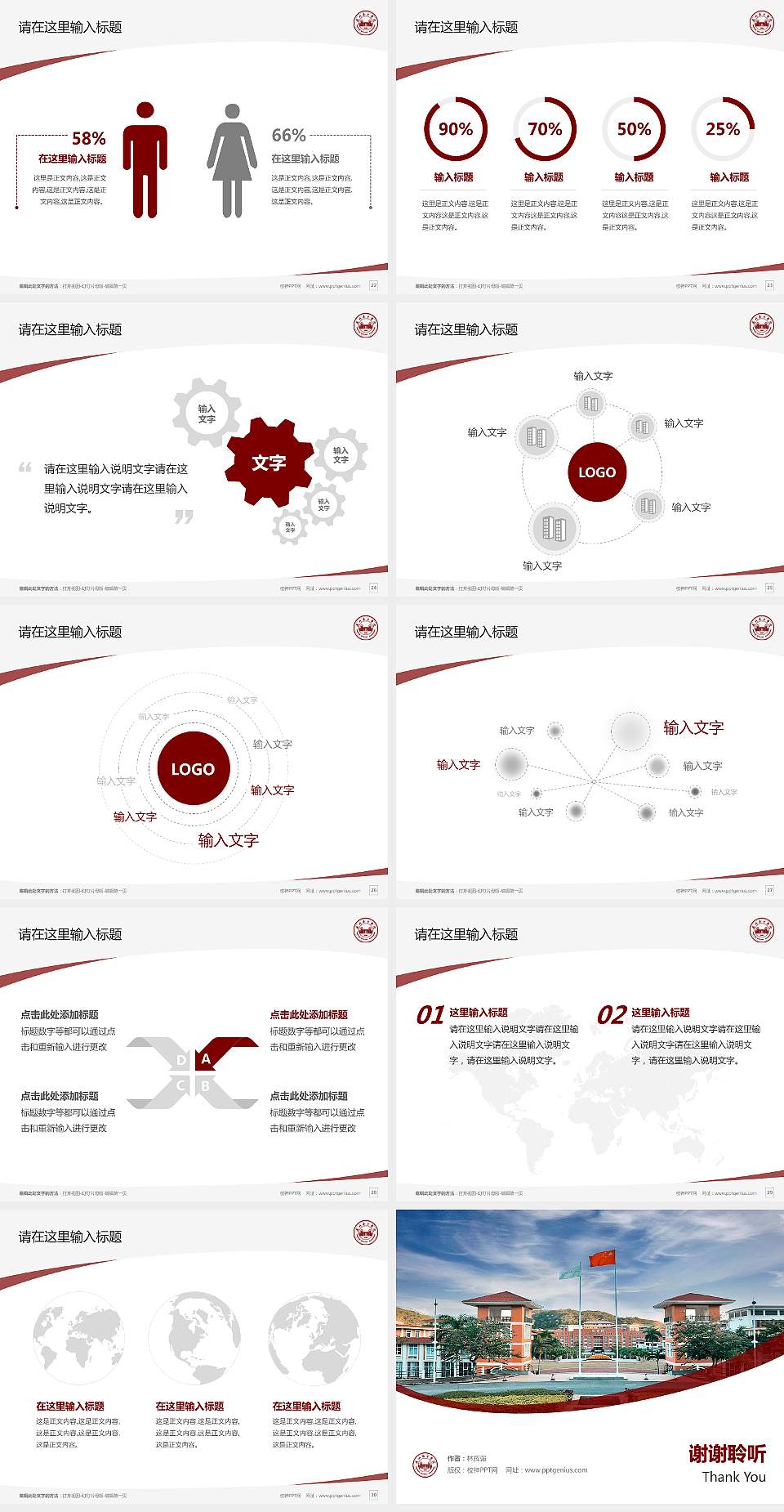 广州南方学院毕业论文答辩PPT模板下载4:3格式幻灯片预览图4