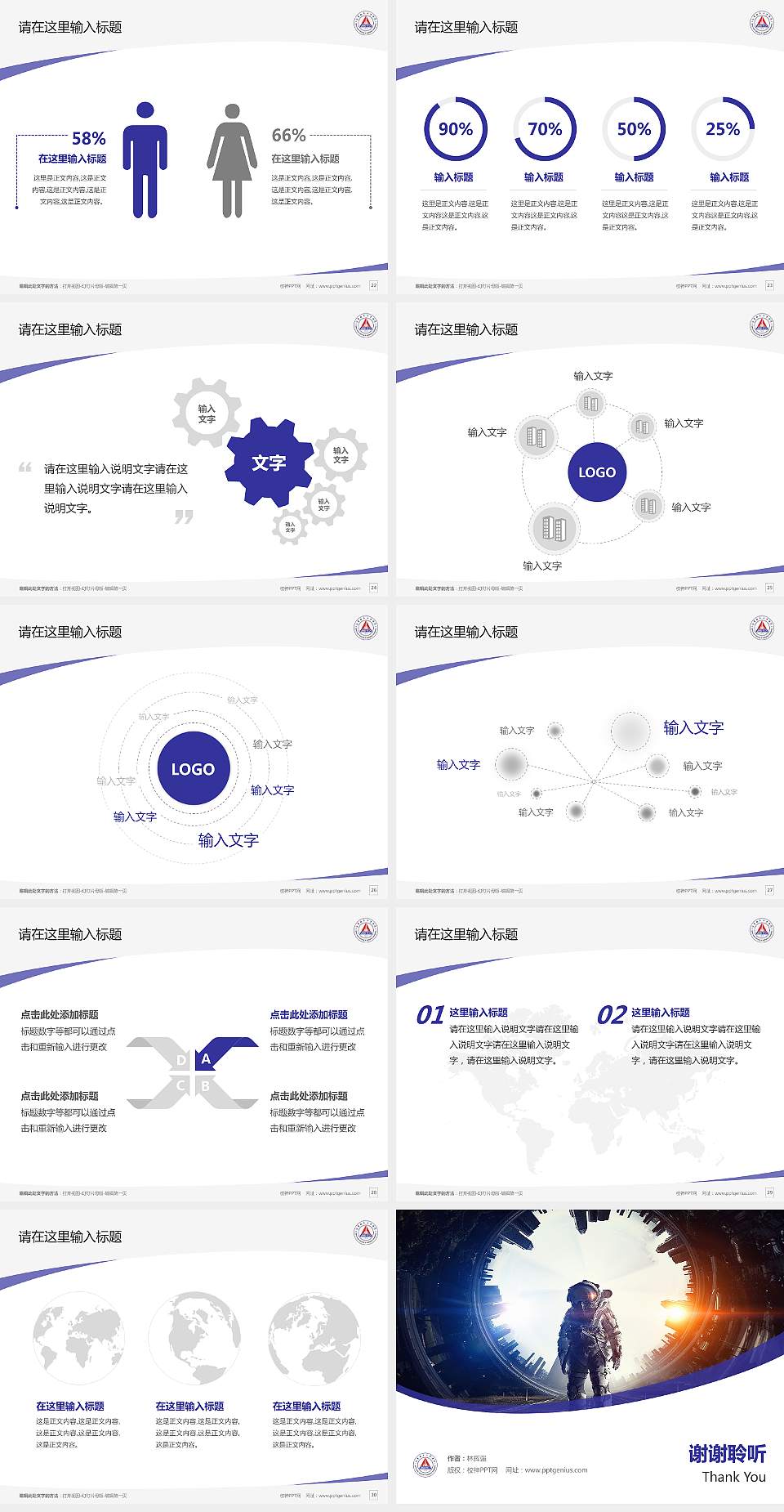 北华航天工业学院毕业论文答辩PPT模板下载4:3格式幻灯片预览图4