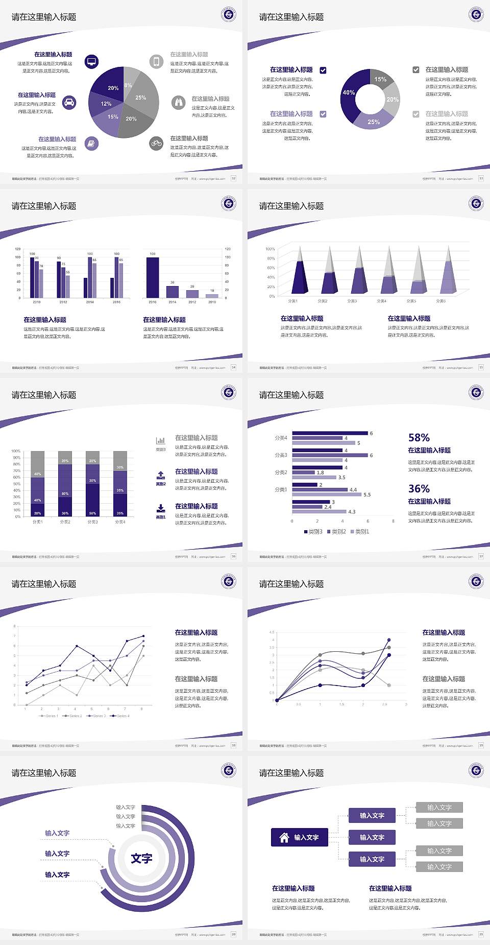 广州铁路职业技术学院毕业论文答辩PPT模板下载4:3格式幻灯片预览图3