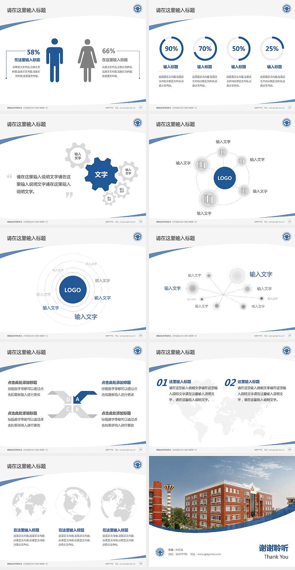 福建船政交通职业学院毕业论文答辩PPT模板下载4:3格式幻灯片预览图4