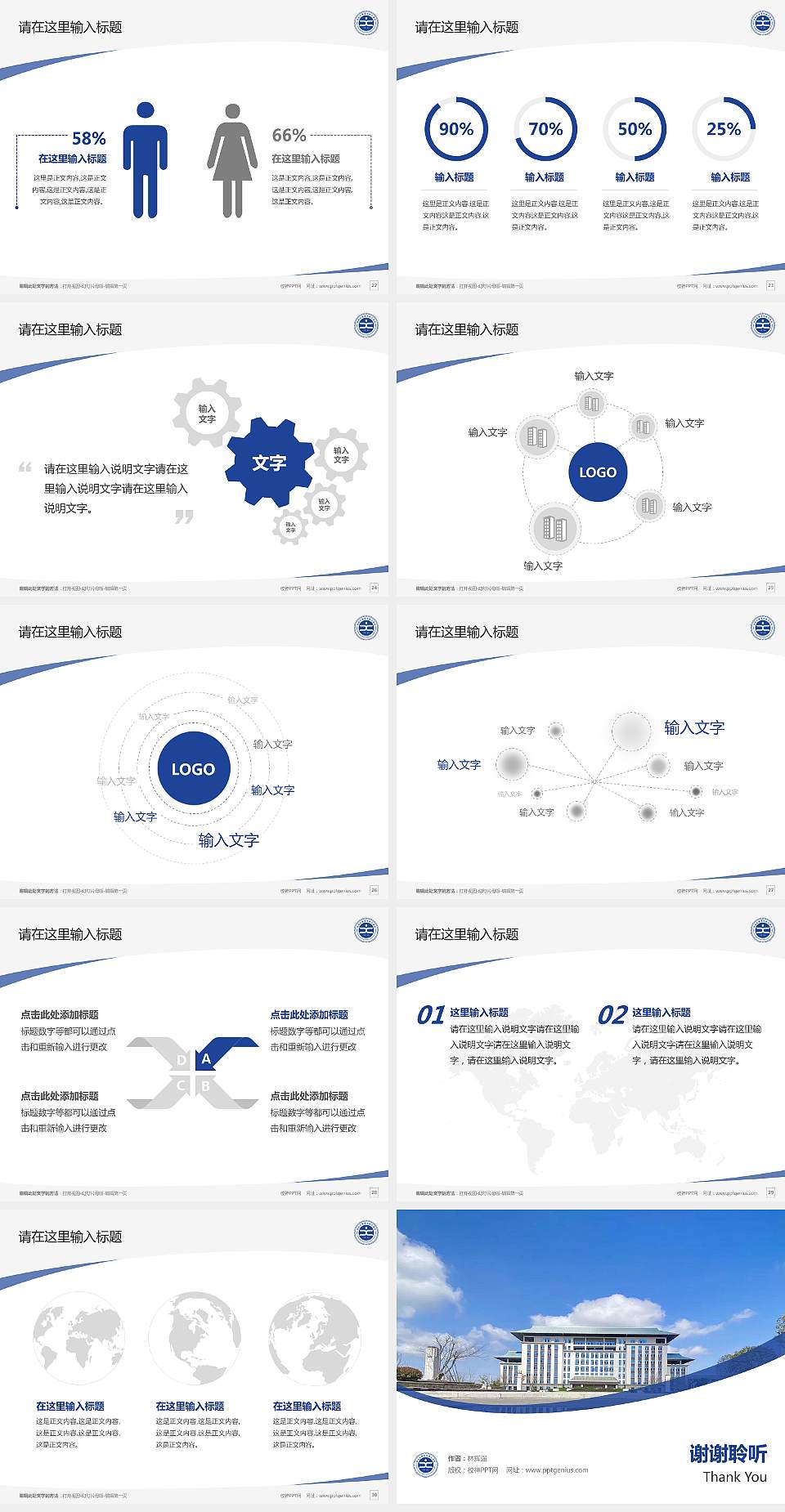 湖北文理学院理工学院毕业论文答辩PPT模板下载4:3格式幻灯片预览图4