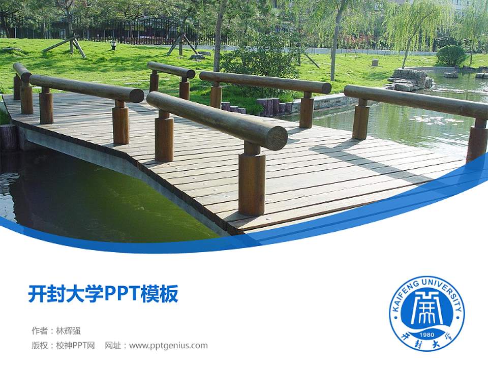 开封大学毕业论文答辩PPT模板下载4:3格式PPT封面效果预览图