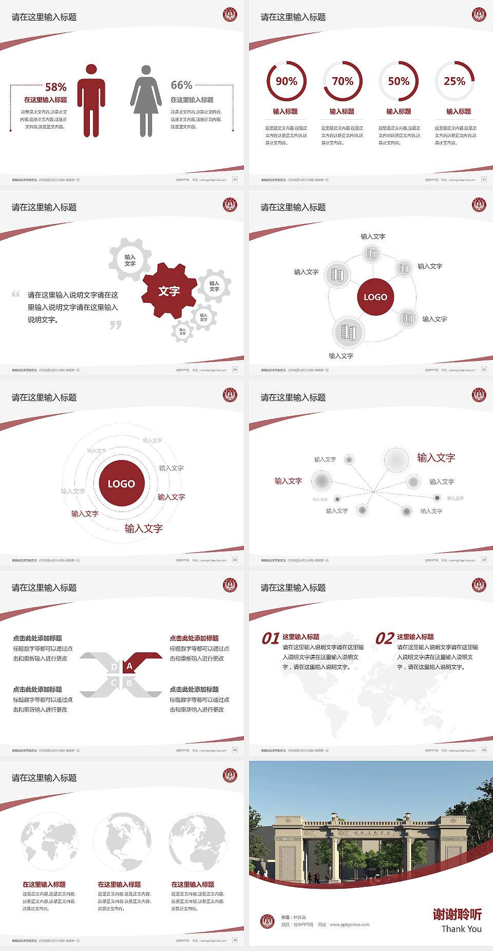 武汉音乐学院毕业论文答辩PPT模板下载4:3格式幻灯片预览图4