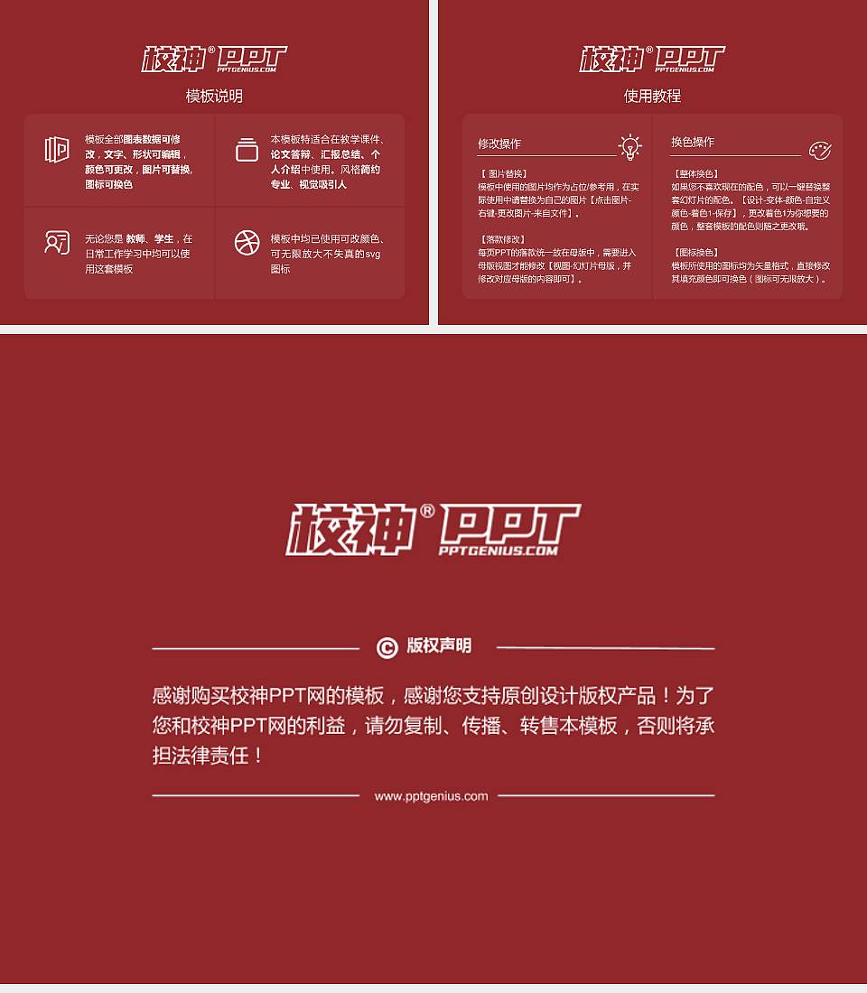 武汉音乐学院毕业论文答辩PPT模板下载4:3格式幻灯片预览图5