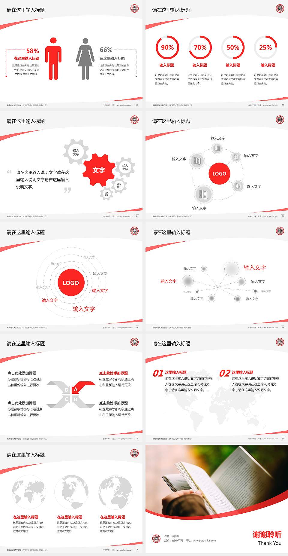 台湾东吴大学毕业论文答辩PPT模板下载4:3格式幻灯片预览图4