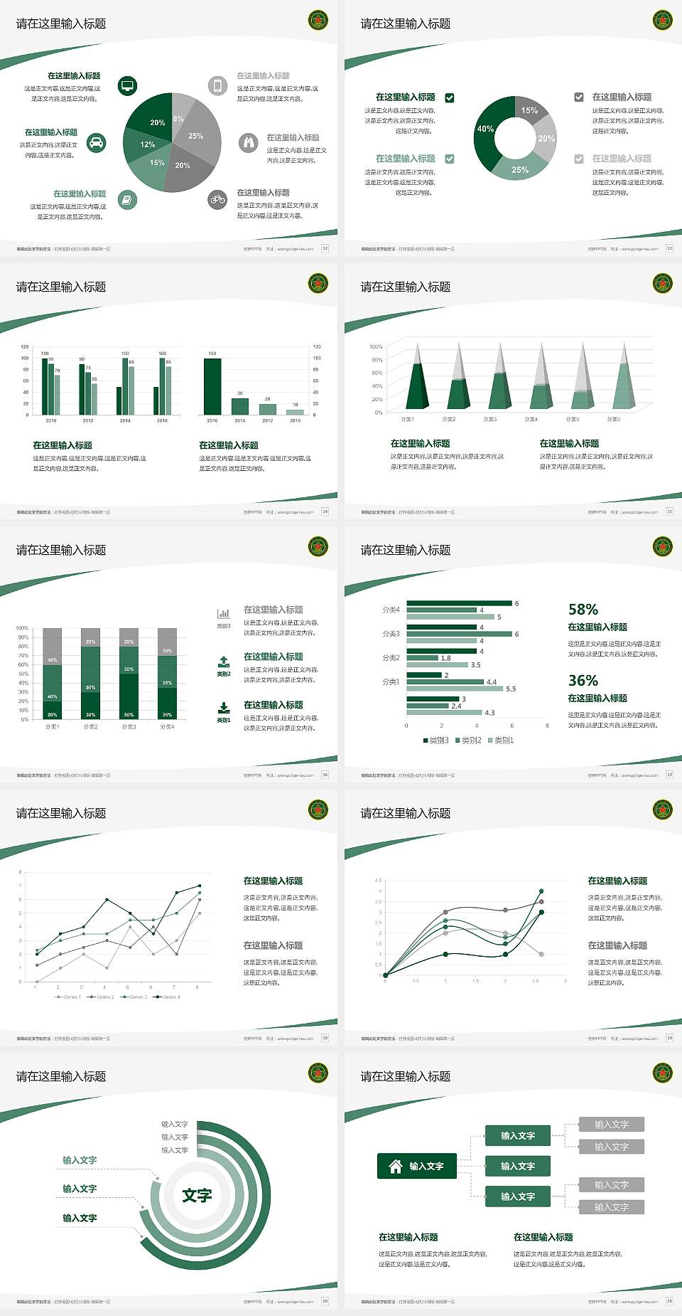 中国人民解放军国防科技大学毕业论文答辩PPT模板下载4:3格式幻灯片预览图3