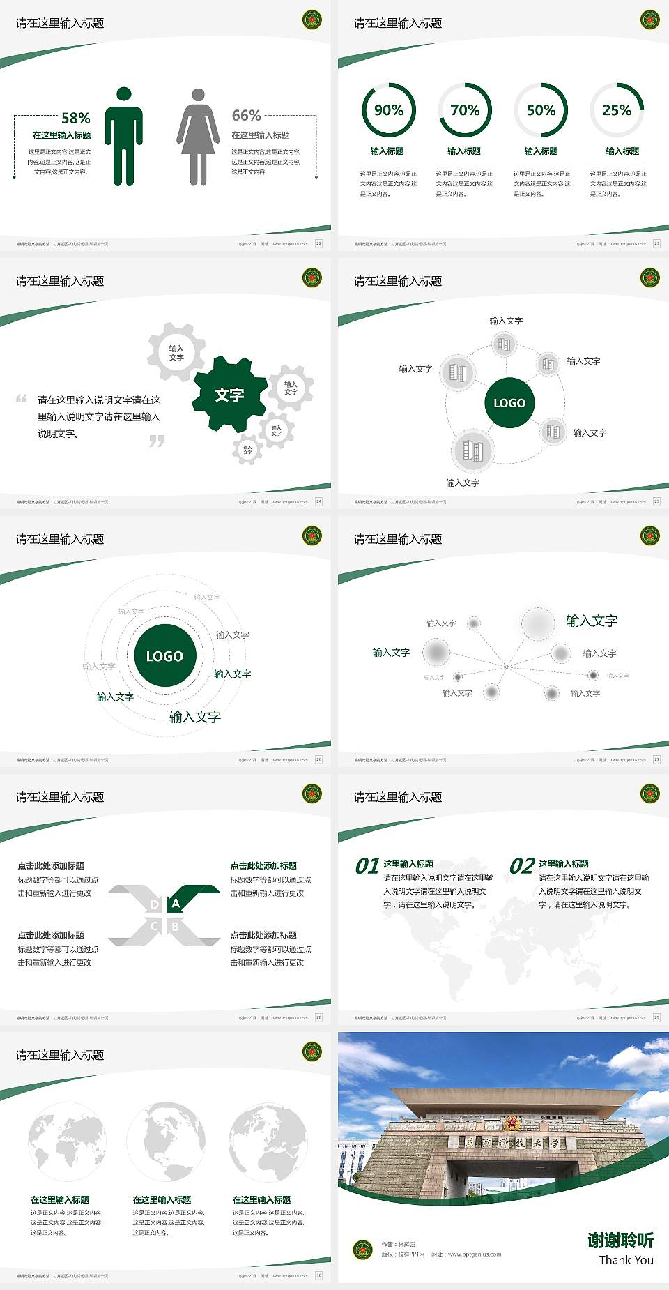 中国人民解放军国防科技大学毕业论文答辩PPT模板下载4:3格式幻灯片预览图4