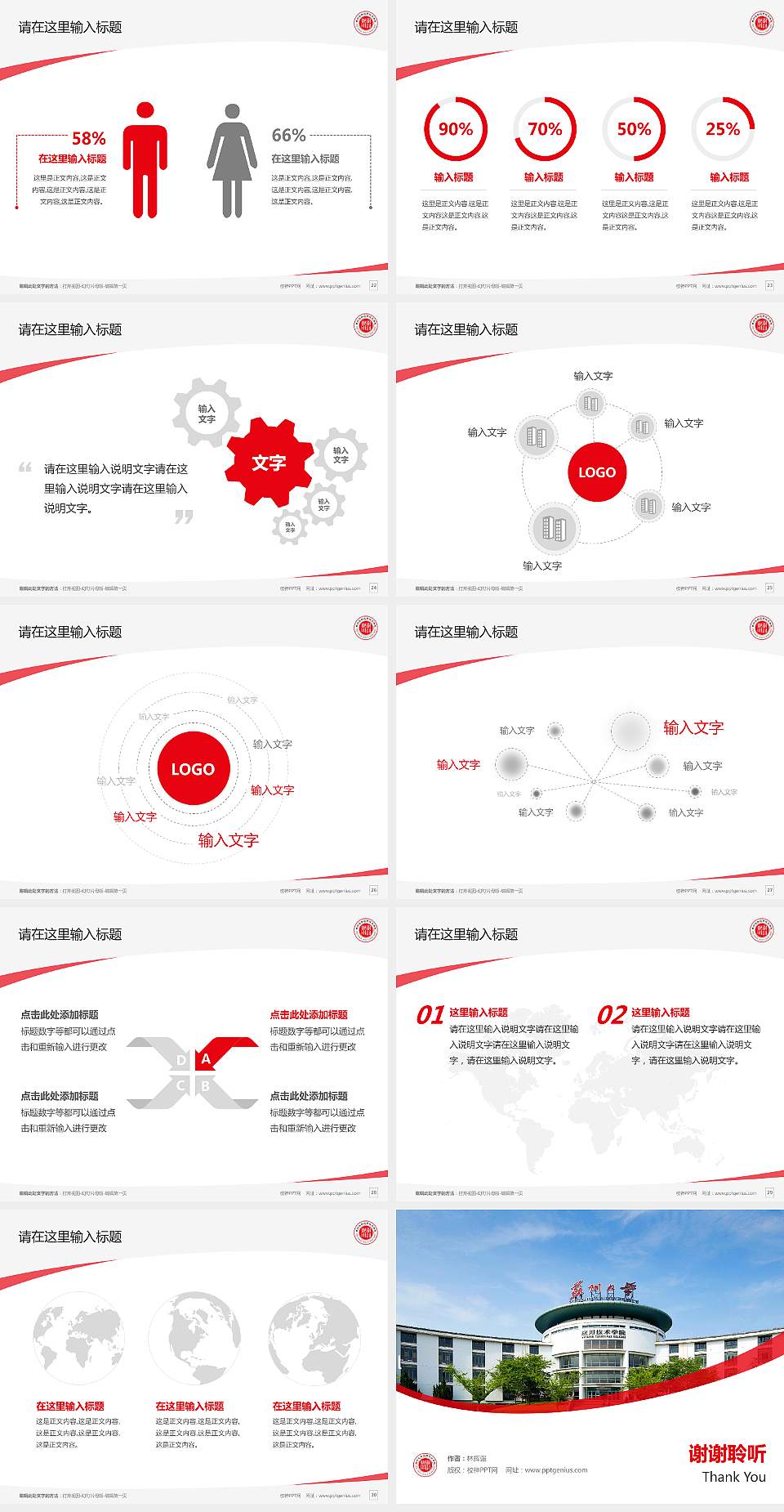 苏州大学应用技术学院毕业论文答辩PPT模板下载4:3格式幻灯片预览图4