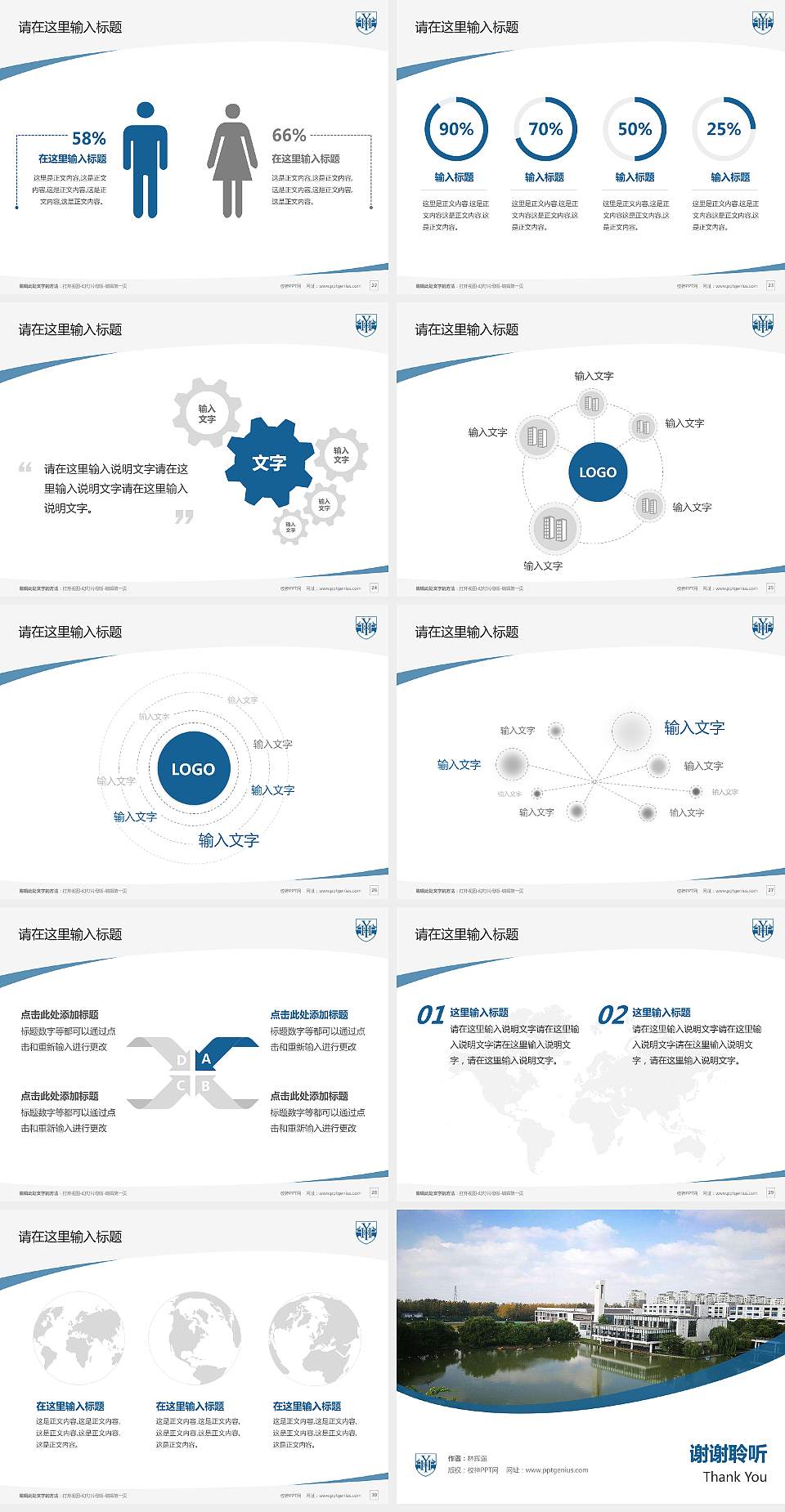 扬州中瑞酒店职业学院毕业论文答辩PPT模板下载4:3格式幻灯片预览图4
