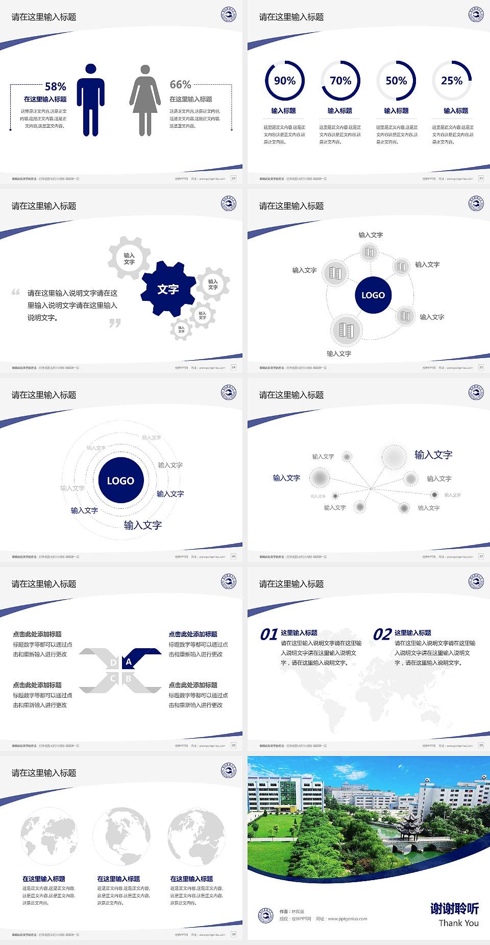 贵州民族大学毕业论文答辩PPT模板下载4:3格式幻灯片预览图4
