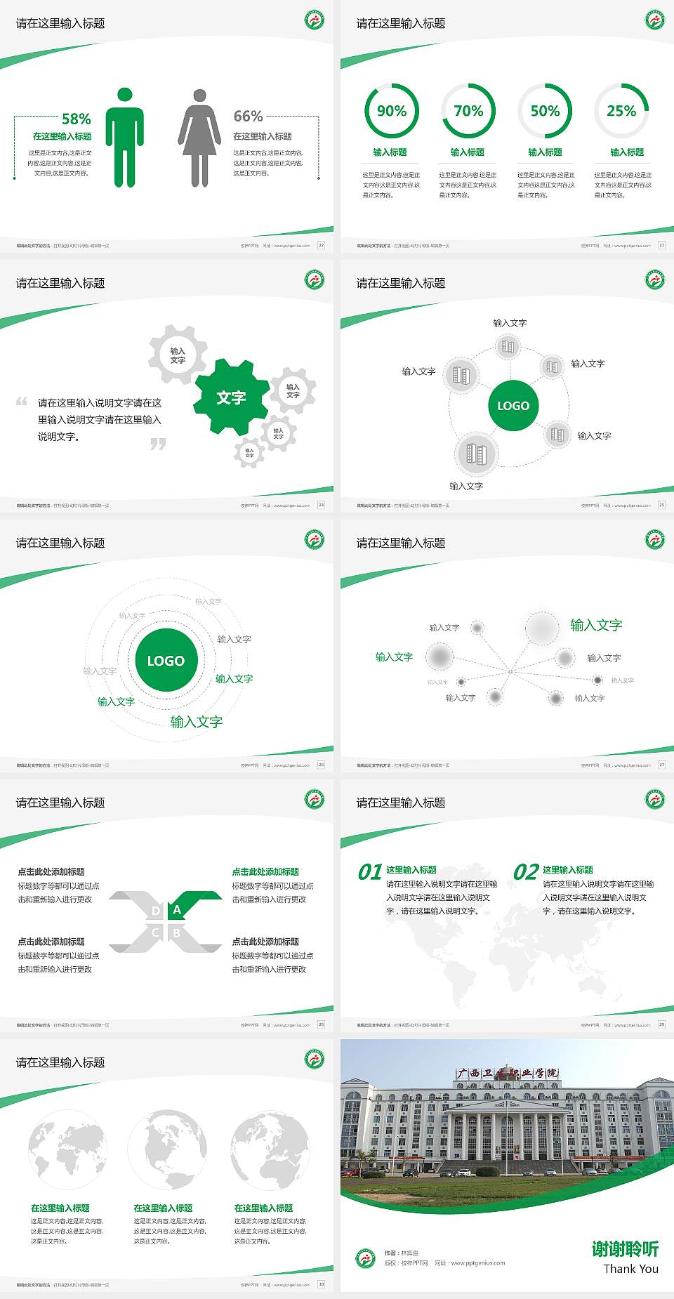 广西卫生职业技术学院毕业论文答辩PPT模板下载4:3格式幻灯片预览图4