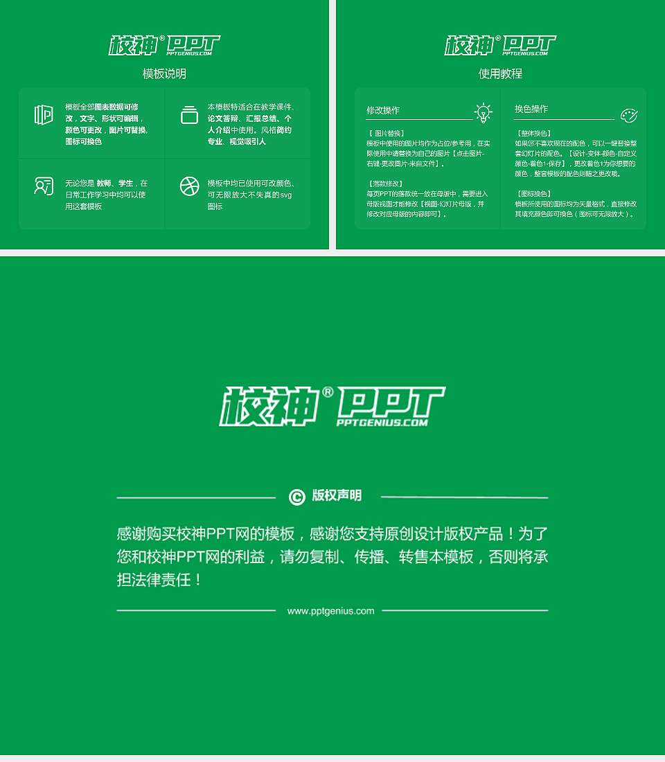 广西卫生职业技术学院毕业论文答辩PPT模板下载4:3格式幻灯片预览图5