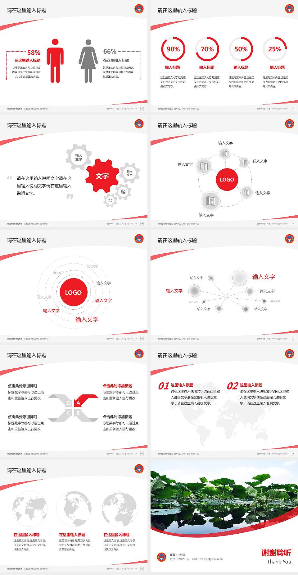 长春大学毕业论文答辩PPT模板下载4:3格式幻灯片预览图4