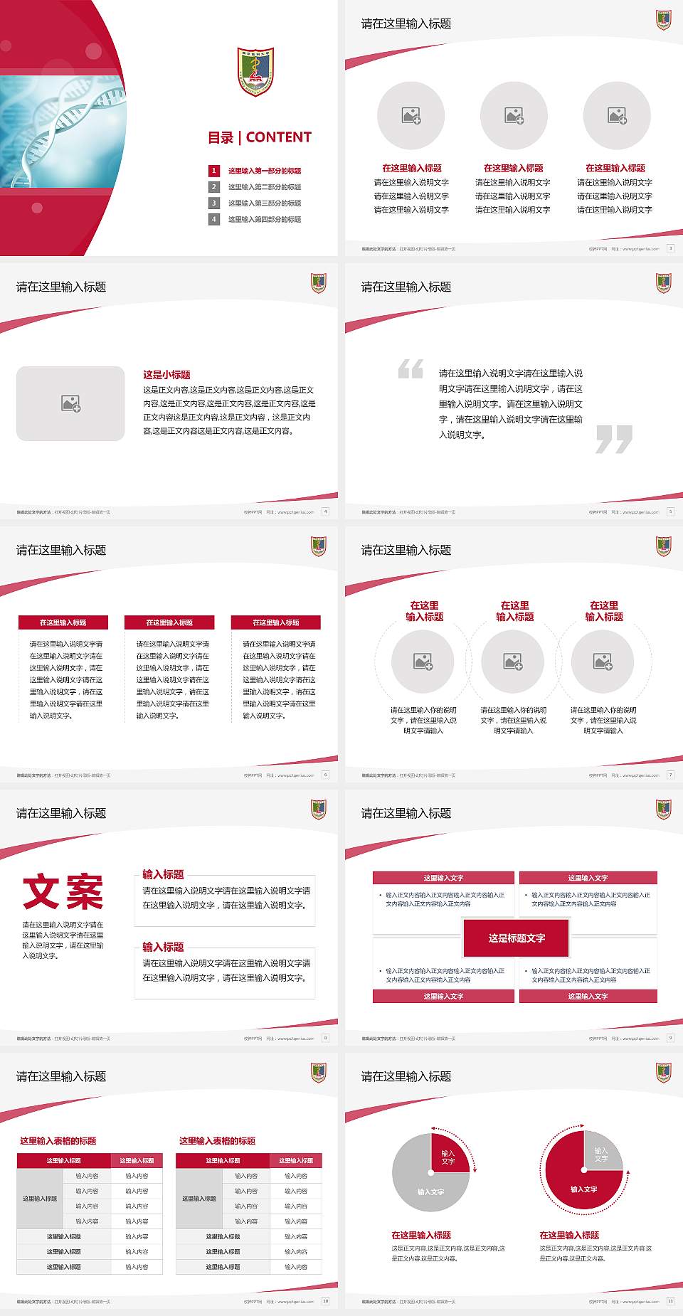 南京医科大学毕业论文答辩PPT模板下载4:3格式幻灯片预览图2