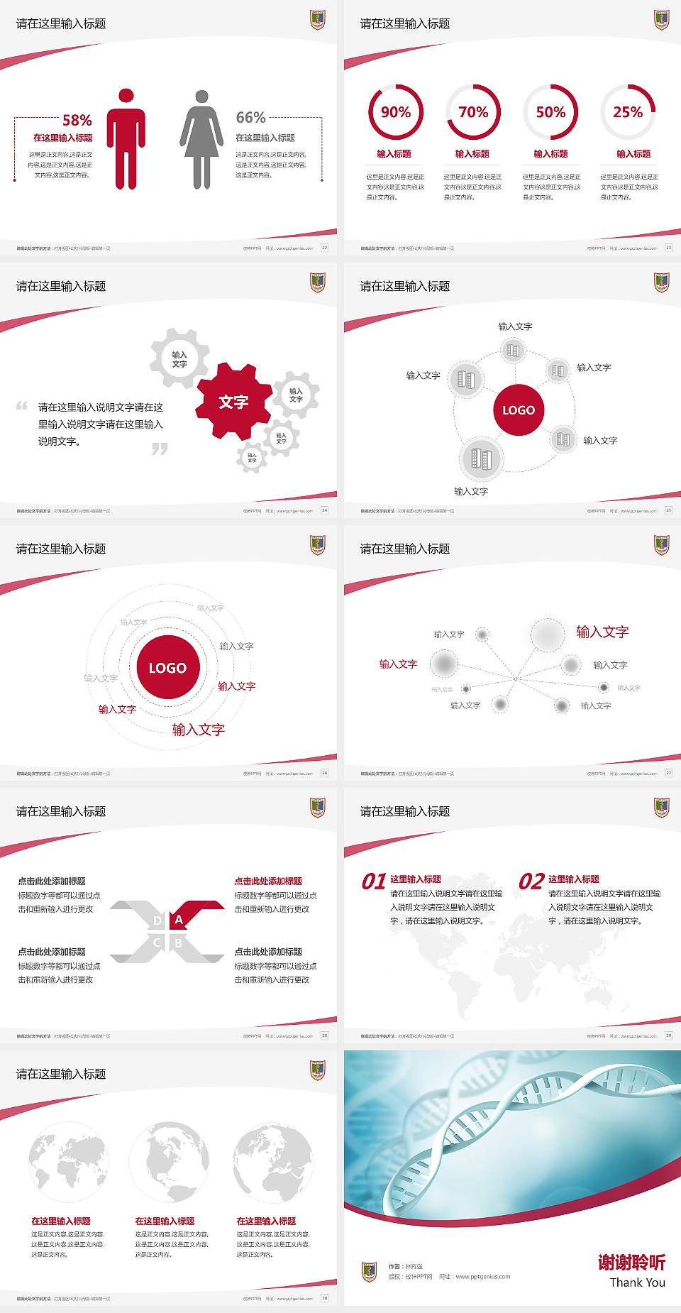 南京医科大学毕业论文答辩PPT模板下载4:3格式幻灯片预览图4