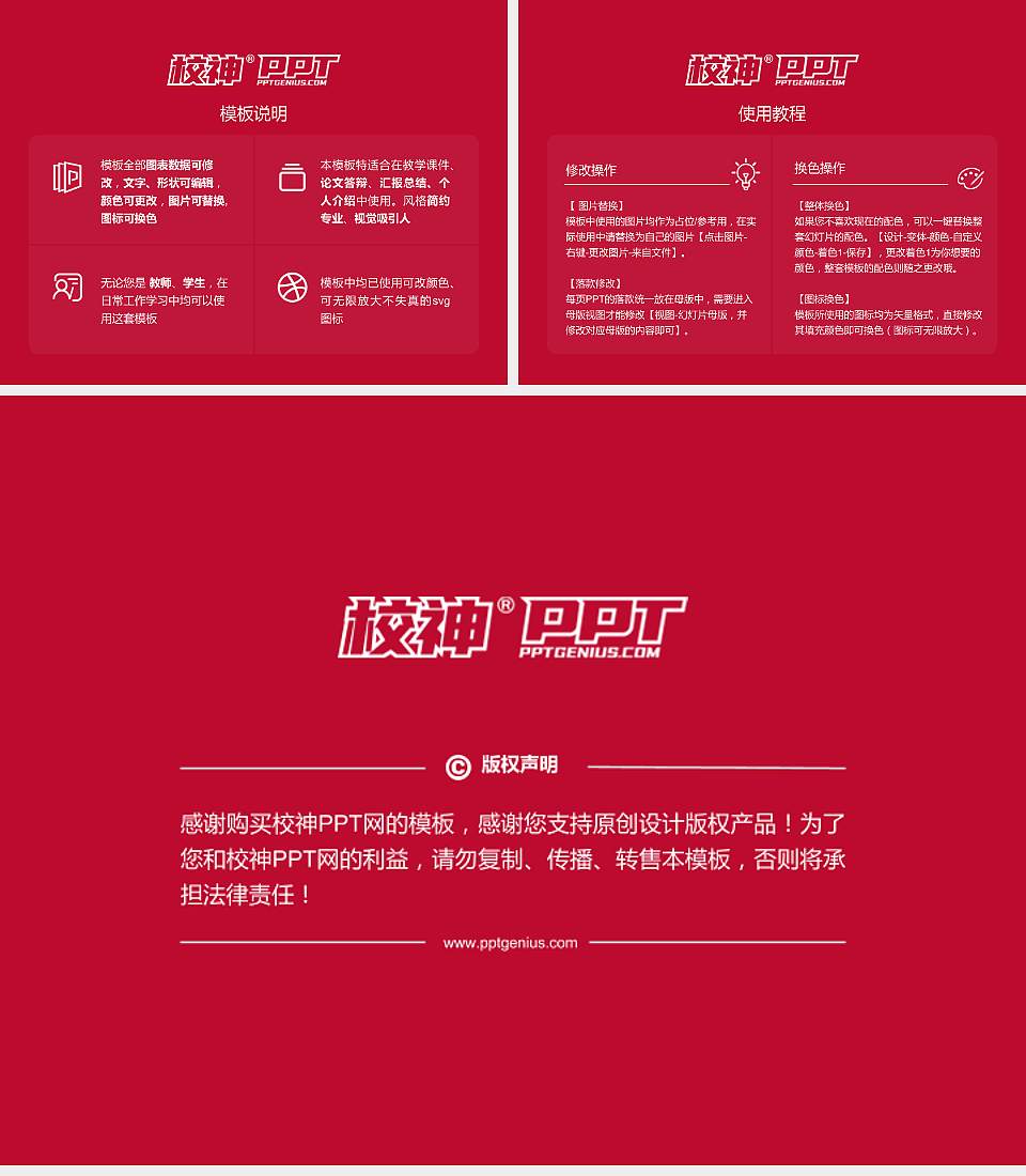 南京医科大学毕业论文答辩PPT模板下载4:3格式幻灯片预览图5