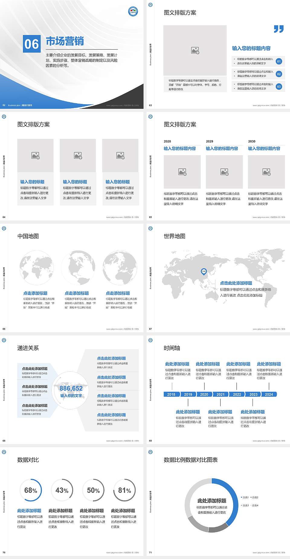 云南科技信息职业学院专用全国大学生互联网+创新创业大赛计划书/路演/网评PPT模板4:3格式幻灯片预览图8