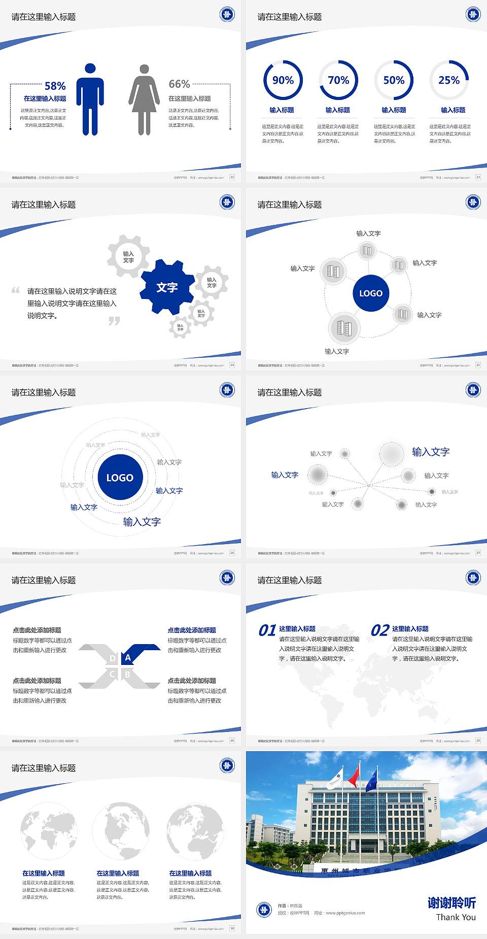 惠州城市职业学院毕业论文答辩PPT模板下载4:3格式幻灯片预览图4