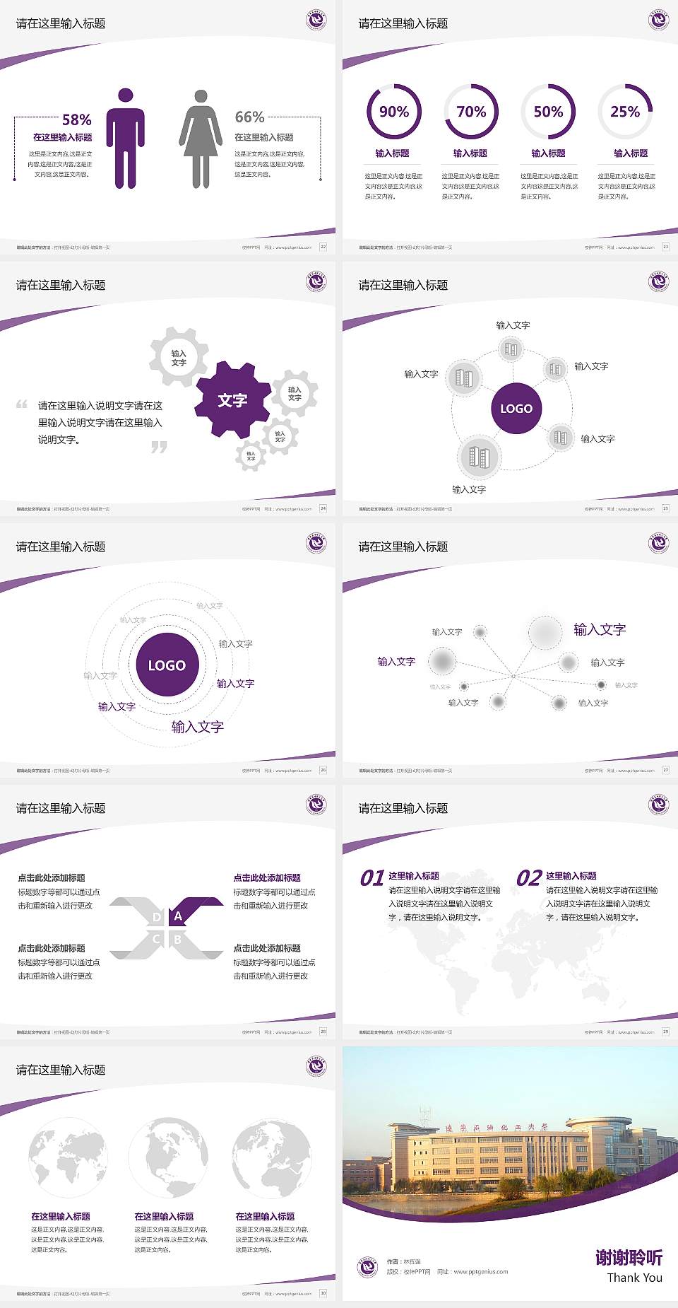 辽宁石油化工大学毕业论文答辩PPT模板下载4:3格式幻灯片预览图4