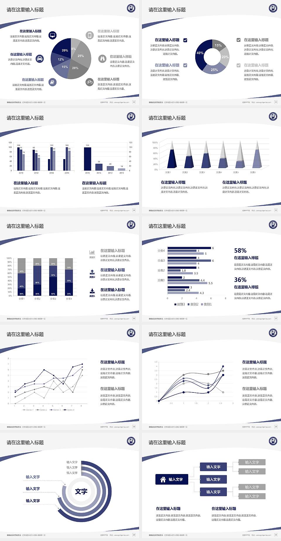 中国石油大学（华东）毕业论文答辩PPT模板下载4:3格式幻灯片预览图3