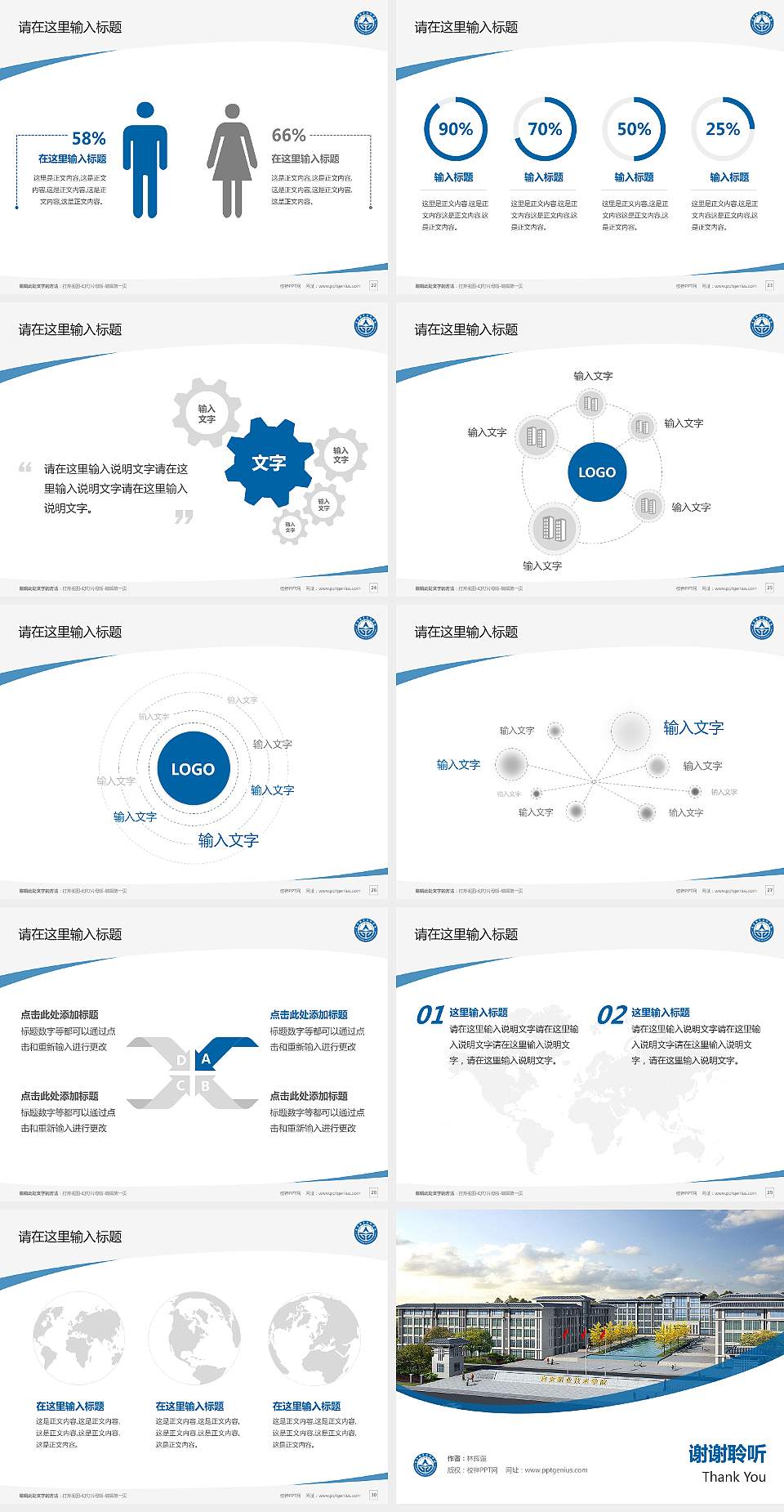 自贡职业技术学院毕业论文答辩PPT模板下载4:3格式幻灯片预览图4