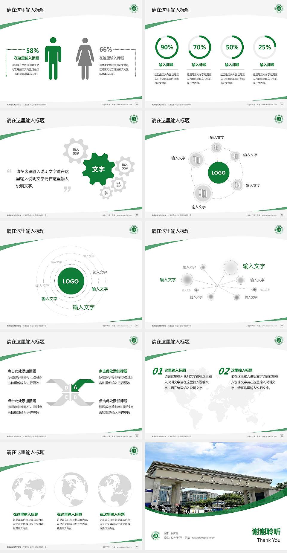 东莞城市学院毕业论文答辩PPT模板下载4:3格式幻灯片预览图4