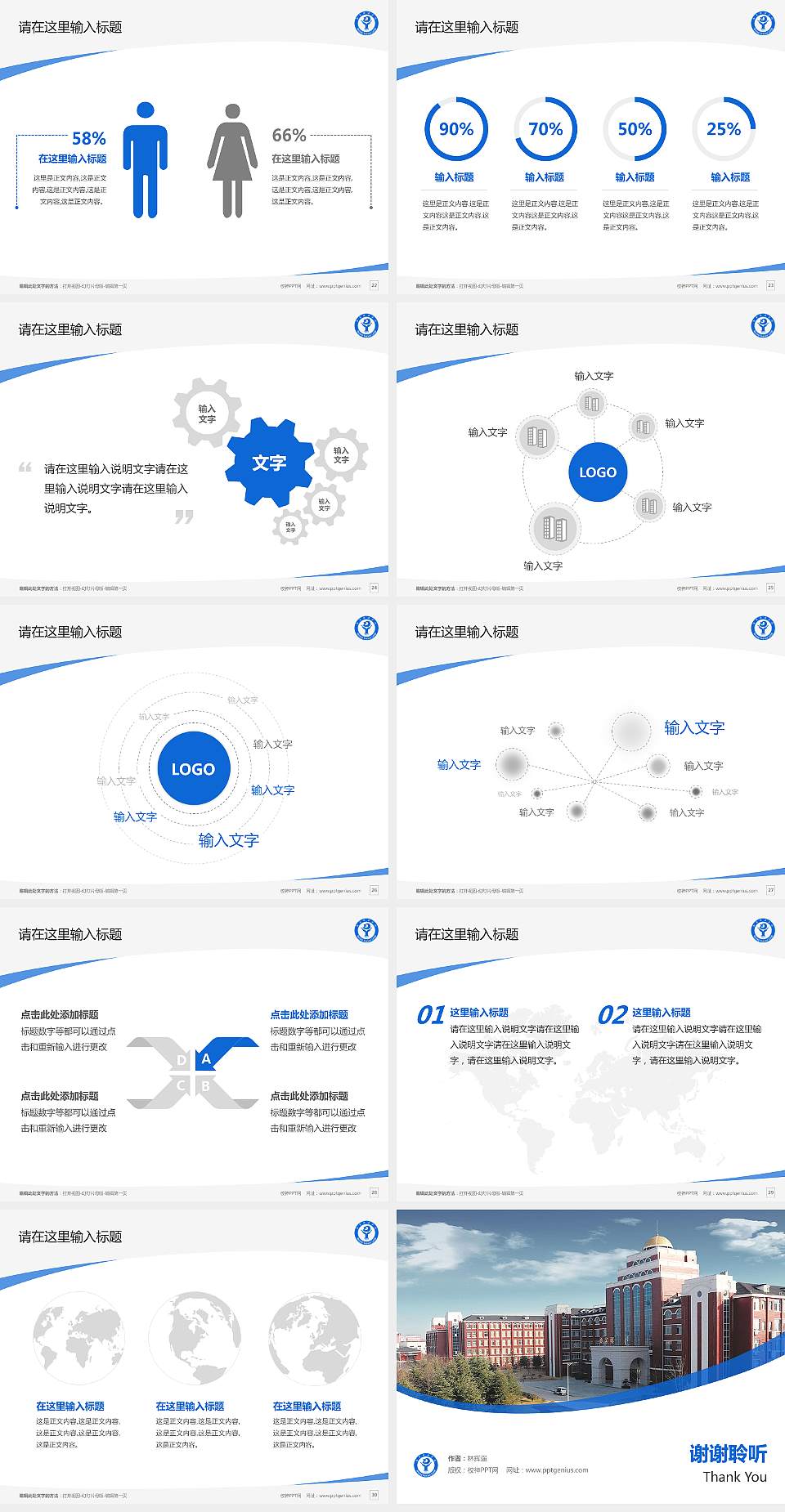 南昌职业大学毕业论文答辩PPT模板下载4:3格式幻灯片预览图4