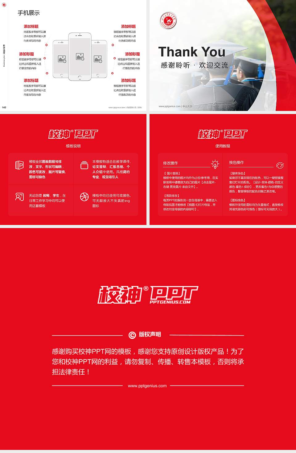 四川三河职业学院专用全国大学生互联网+创新创业大赛计划书/路演/网评PPT模板4:3格式幻灯片预览图16