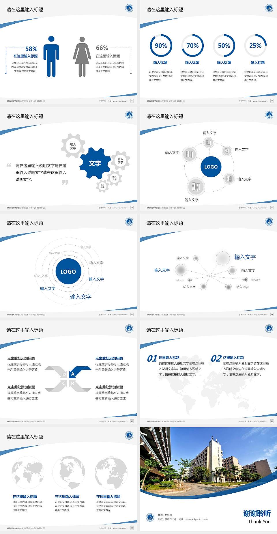 泉州经贸职业技术学院毕业论文答辩PPT模板下载4:3格式幻灯片预览图4