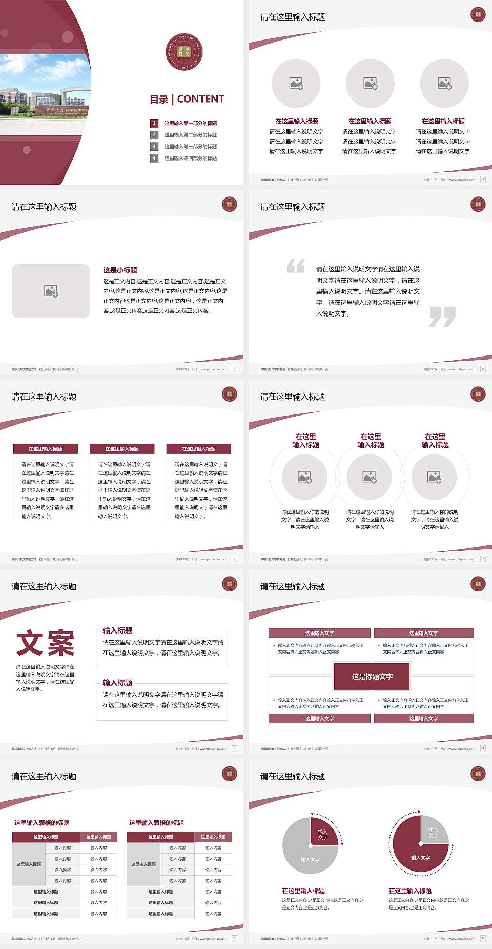 宁波大学科学技术学院毕业论文答辩PPT模板下载4:3格式幻灯片预览图2